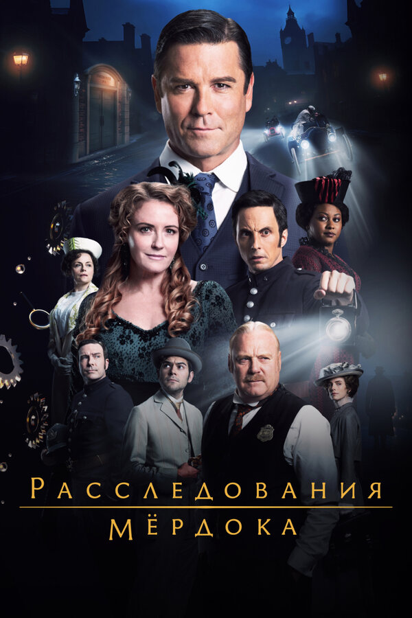 Постер сериала